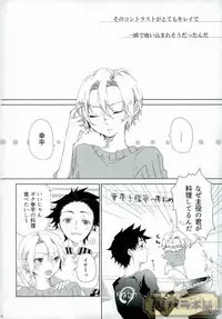 [AVIS (利田鶏)] さよならバンビーノ (Shokugeki no Soma)