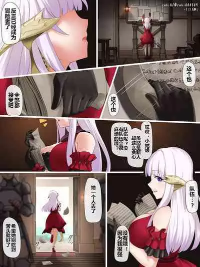莉莉丝酱(OC)在奇幻风格世界里玩冒险者游戏