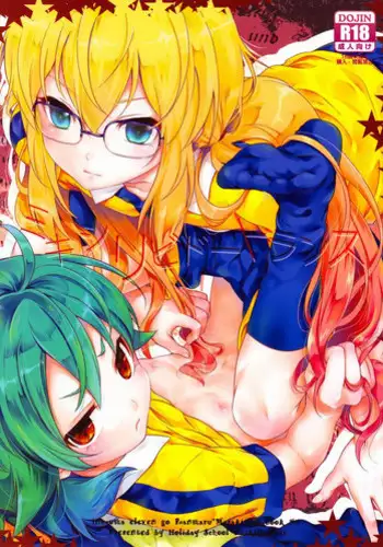 (SPARK7) [Holiday School (Chikaya)] Mikishi Libido Transformer (Inazuma Eleven Go)