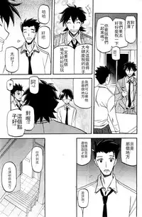 [Sanbun Kyoden] Shiawase | Happiness (COMIC HOTMiLK 2012-08) [Chinese] [中文自翻]