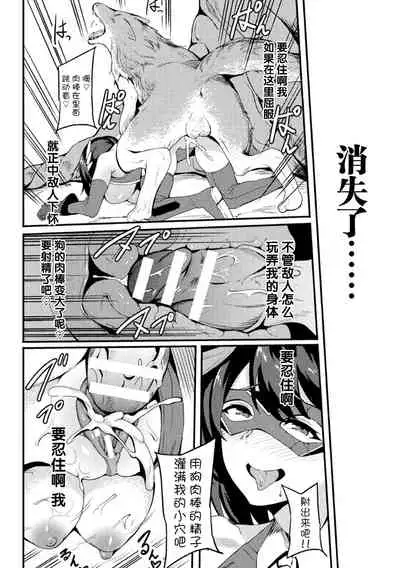 [Rinsun] Power Girl ~JK Super Heroine no Saiin Darakuki~ Ch. 2 [Chinese] [不咕鸟汉化组]