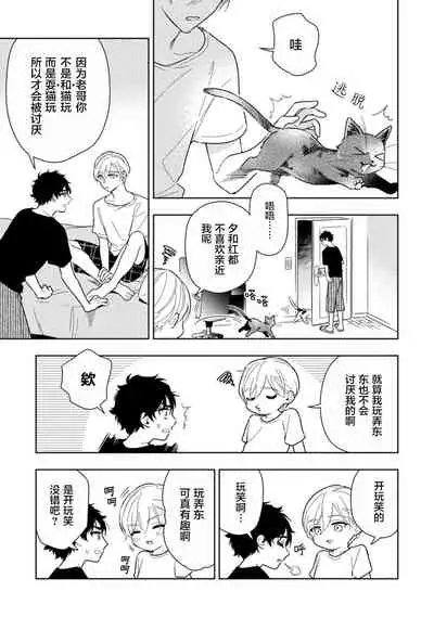 [Mizuhara Zakuro] Aniki no ichiban Oishii Tokoro | 老哥最可口的部位 act.1—4 [Chinese] [梨子个人汉化] [Digital]