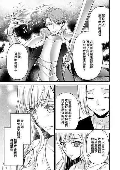 kusareen no aitsu to i sekai tensei shitara beddo de torotoro ni daka re teru saichūdeshita | 和冤家一来到异世界 就正好在床上进行着不可描述之事 1-3 end