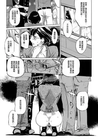 [Clone Ningen] Mesuryoku [Chinese] [渣橙子個人NTR單行本漢化] [Digital]