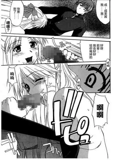 [Murasaki Syu] Kouzen Waisetsu [Chinese] [雷电将军汉化]