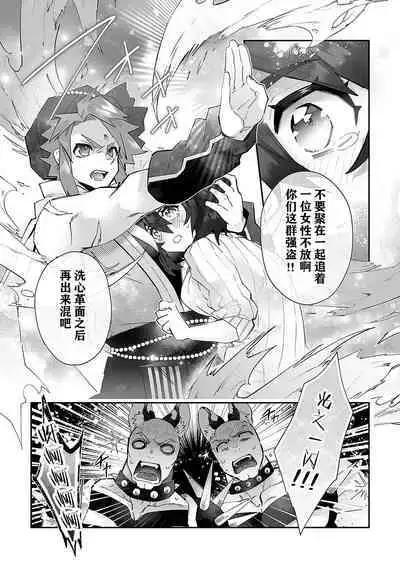 [Matagi Taro] Fujikawa Koiro, Isekai de Mechakucha Ikaserareru Koto ni Narimashita. ~Senshi mo Kenja mo Shinkan mo... Watashi no Karada ni Muchuu na no!?~ | 藤川恋色，在异世界被玩弄得一塌糊涂。战士、贤者、神官…都沉迷于我的身体！？~ 1-8 [Chinese] [莉赛特汉化组]