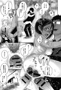 [Edara] Love Lab – Ore ga Onna ni Natta Hi