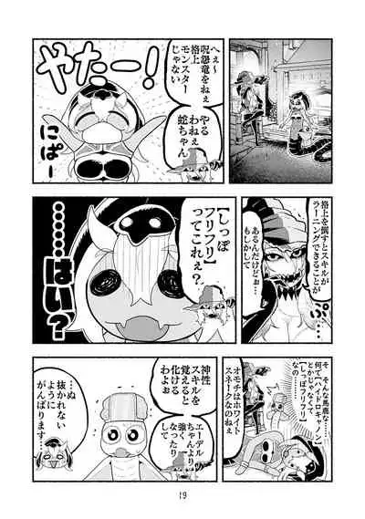 [Nattou Mazeo] Dokuhebi Tensei ~Dokunuma ni Otosareta Ijimerarekko ga, Dokuhebi ni Tensei shite Musou Suru Hanashi~ Vol. 4