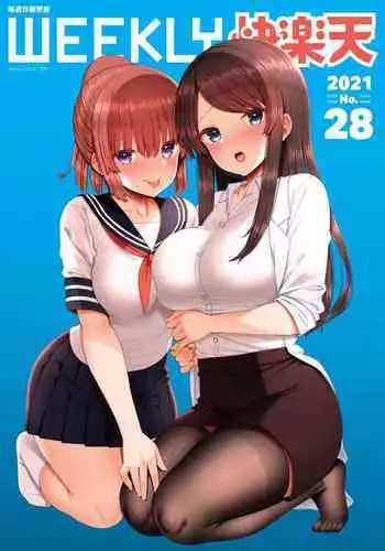 WEEKLY Kairakuten 2021 No.28