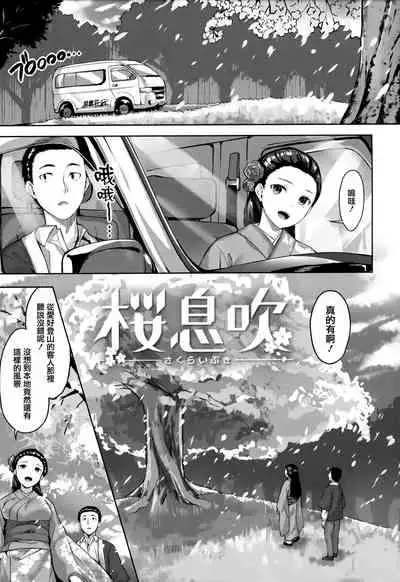 [Hinasaki Yo] Yurete Midarete [Chinese] [篆儀通文書坊漢化]