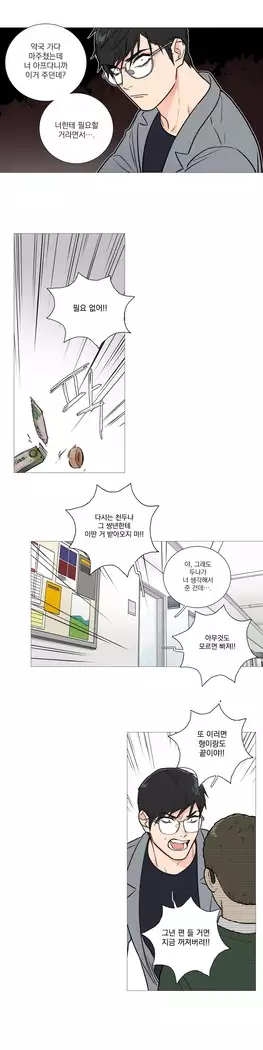 Sadistic Beauty Ch.0-29