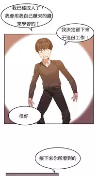 [Mx2J] Hahri's Lumpy Boardhouse Ch. 1~4【委員長個人漢化】（持續更新）