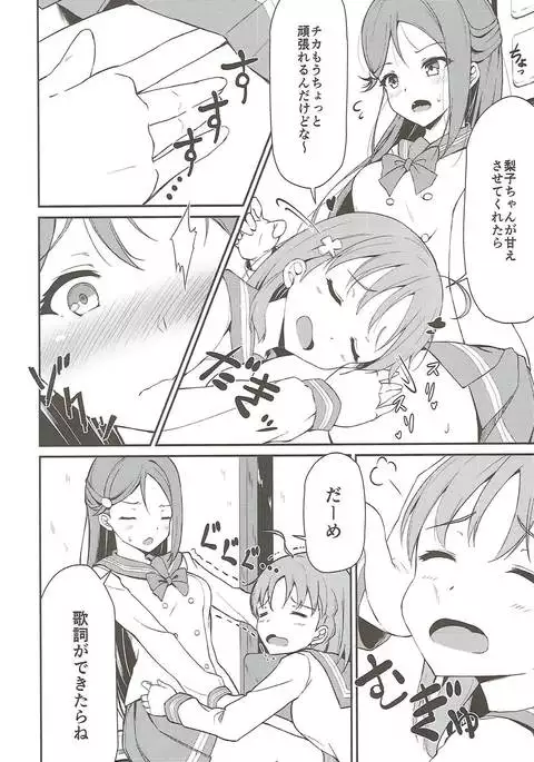 リリカレイズ