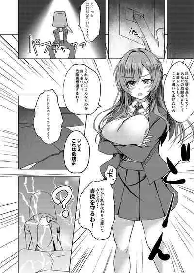 そんなことよりタイツ履けよ!!