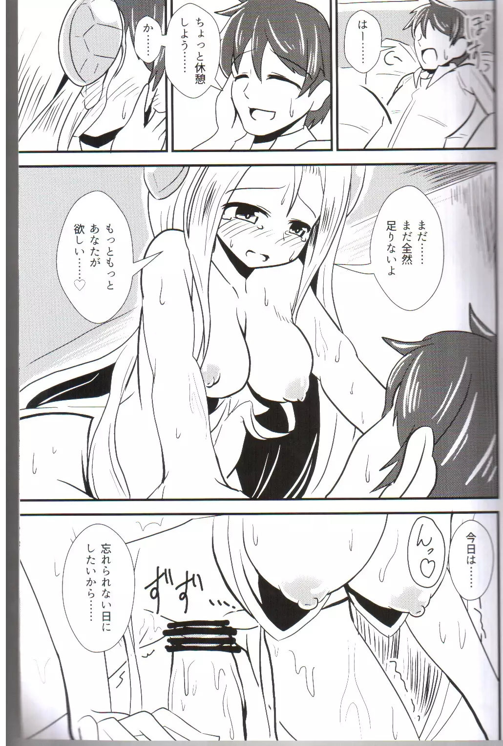 およめいめいW (Puzzle & Dragons)