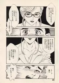 [Fujii Akiko, Akiyama Michio] SCHOOL ZONE
