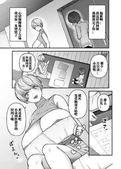 2950247-[from SCRATCH (じょにー)] Mother Lovers [DL版]