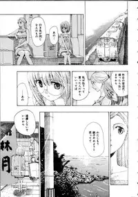 [Asagi Ryu] Koi wa Hisoka ni Minoraseru mono