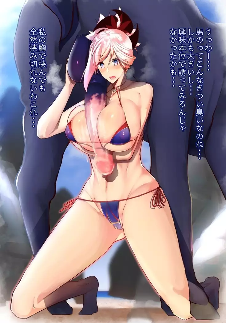 Musashi-chan ga Bitch no Uma Koubi ♡