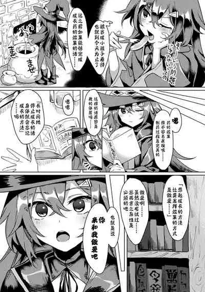 [Anthology] Bessatsu Comic Unreal Ponkotsu Fantasy Heroine H ~Doji o Funde Gyakuten Saretari Ero Trap ni Hamattari!?~ Vol. 1 [Chinese] [风油精汉化组] [Digital]