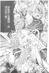 [Tendou Masae] Ochita Mesubuta-tachi - Fallen Bitches | 墮落的♀牝豚們 [Chinese]