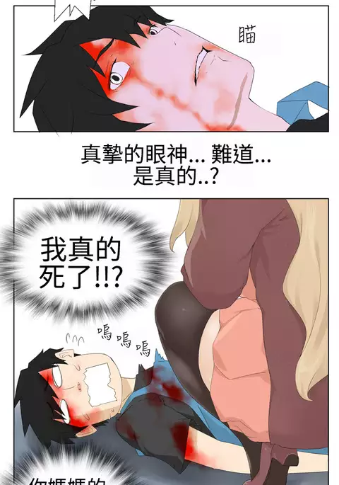 Franken Jo 为爱而生 法兰克赵 Ch.1~15 中文