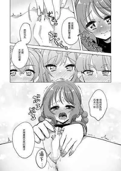 Ura Haishin ga Baremashita | 做色情直播暴露了