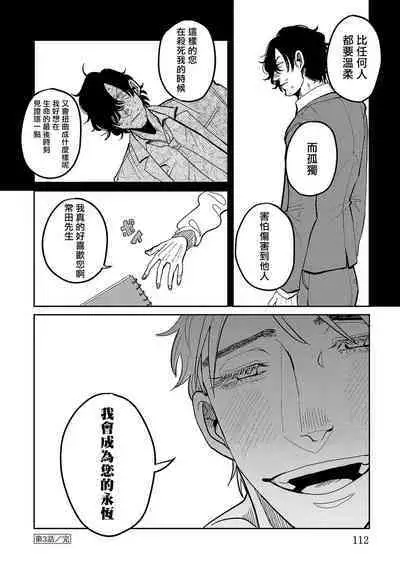 M no Kyouten | M的教典 Ch. 1-6 + 特典