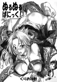 (C76) [Kurione-sha (YU-RI)] Nurunuru Panic! | Slimy Panic! (Bleach) [English] =Pineapples r' Us=