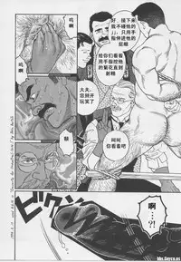 [Gengoroh Tagame][田龟源五郎] Shirogane-no-Hana The Silver Flower vol.1[银之华] [Chinese]