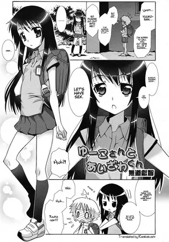 トリプル押しかけ許嫁