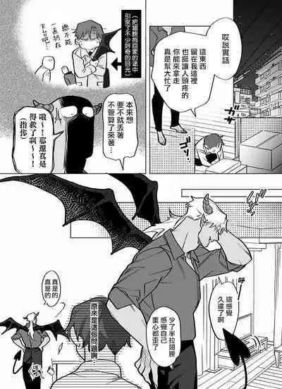 [Pokerou] Gochisou-sama ga Kikoenai! | 你还没说多谢款待! 01-06 + 番外 + 07-10 [Chinese] [冒险者公会] [Decensored] [Digital]