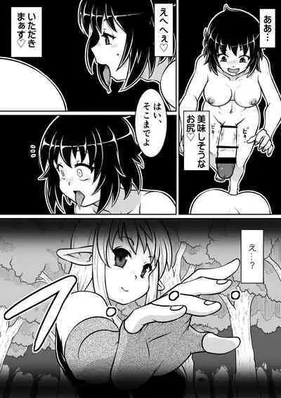 Tensei shitara Futanari Uma ni Narimashita Zenpen