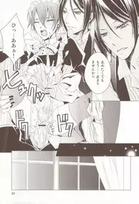 (C76) [Utsukiyo (Chiharu)] Shiyoiunin to Inu (Black Butler)