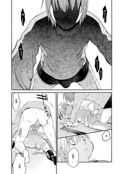 [Miyauchi Yuka] Mizuiro ~Shiawase na Hibi~ Zenpen | 水之色 ～幸福的日子～ 前篇 (COMIC LO 2016-09) [Chinese] [菓子铺X禁漫天堂汉化组] [Digital]