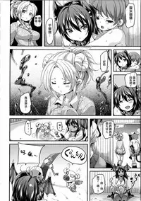 [Marui Maru] Kemopai ~ Sakusei Girls ~ [Chinese] [篆儀通文書坊漢化]