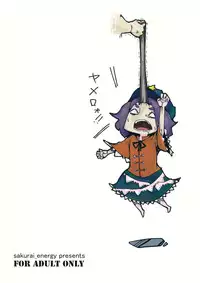 (C81) [Sakurai Dai Energy (sakurai energy)] Miteru Dake de Iin Desu ka? (Touhou Project)