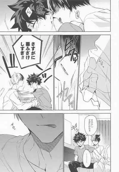 (Douyara Deban no Youda! 27) [lapin (hegi)] Pet-sama no Iu toori + (Boku no Hero Academia)