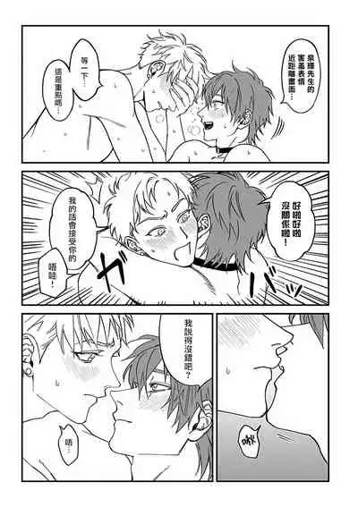 [Nagisa Eiji] Kabukichou Bad Trip 2 | 歌舞伎町 Bad Trip 2 Ch. 4-5+BL Award 访谈1-2+周年特典 [Chinese] [Digital]