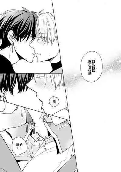 Ikukyuu Maou to Nise Yuusha | 放产假的魔王与冒牌勇者