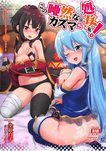 Unuboreta Tensai Taima Shojo, Sekai no Hiro-sa o Shiru.