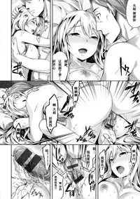 [Hinasaki Yo] Suki na Hito ga Dekita! - I've got someone special! [Chinese] [嗶咔嗶咔漢化組] [Digital]