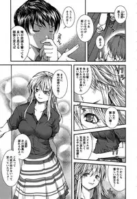 [Kubukurin] Kanojo ni Furareru Jouzu na Houhou