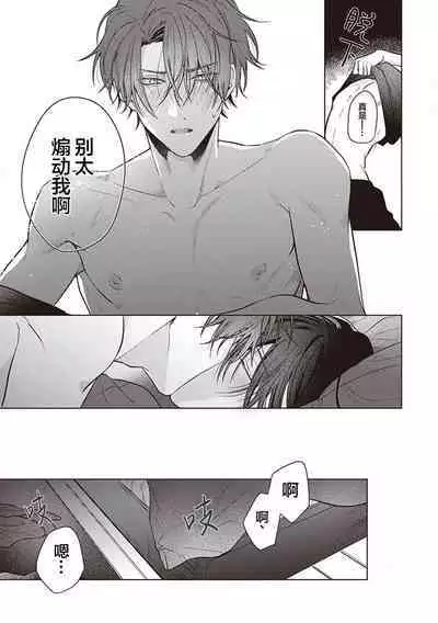 Koino Chishiryou ｜恋爱的致死量