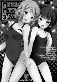 (BokuLove! Sunshine in Numazu) [Imomuya Honpo - Singleton, Sweet Pea (Azuma Yuki, Ooshima Tomo)] Lovely Little Devil (Love Live! Sunshine!!) [English] [Doki Fansubs]