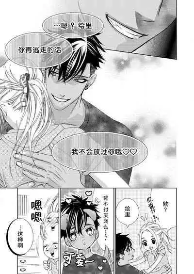 [Mayama Shin] Teto-kun wa Mashou ~ Suki na dake Iya tte Itte Ii yo, Sugar | 魔性男泰特君~只要喜欢 说讨厌也可以哦、Sugar 1-7 end [Chinese] [莉赛特汉化组]