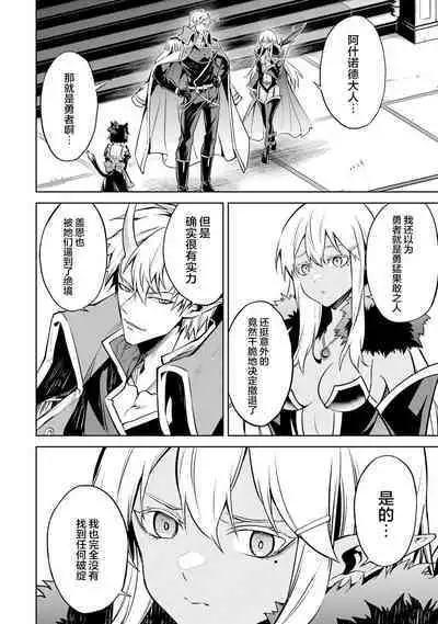 [Inashita Shinai, Seiji] Tensei Shitara Joban de Shinu Naka Boss Datta - Heroine Kenzokuka de Ikinokoru 3 | 转生为初期就死掉的中boss~将女主人公眷属化来活下来~ 第三卷 [Chinese] [75e1d685个人汉化]