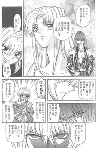 [MARO] Shalader Vol. 3