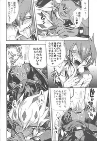 (DUEL PARTY) [DIRTY (Yosuke)] Obore kirameku barian-sama (Yu-Gi-Oh! Zexal)