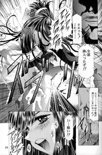 (C55)[Henrei-kai (Kawarajima Koh)] Sakura Ame Ⅲ (Card Captor Sakura)